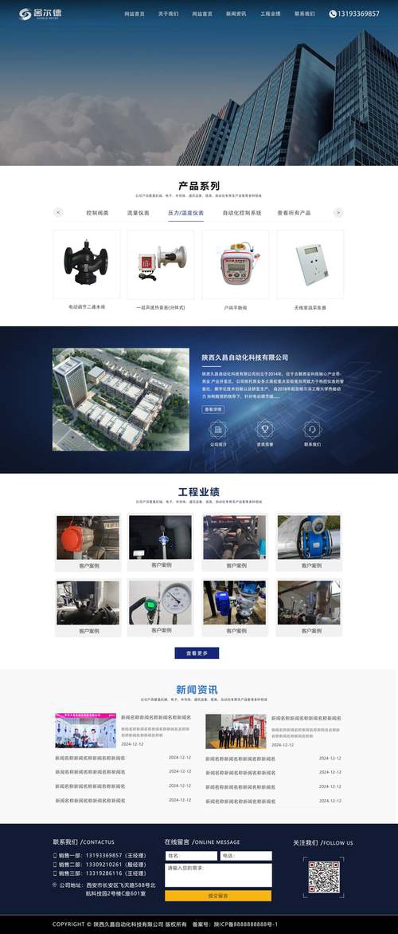 海口网站建设：引领商业潮流的新引擎